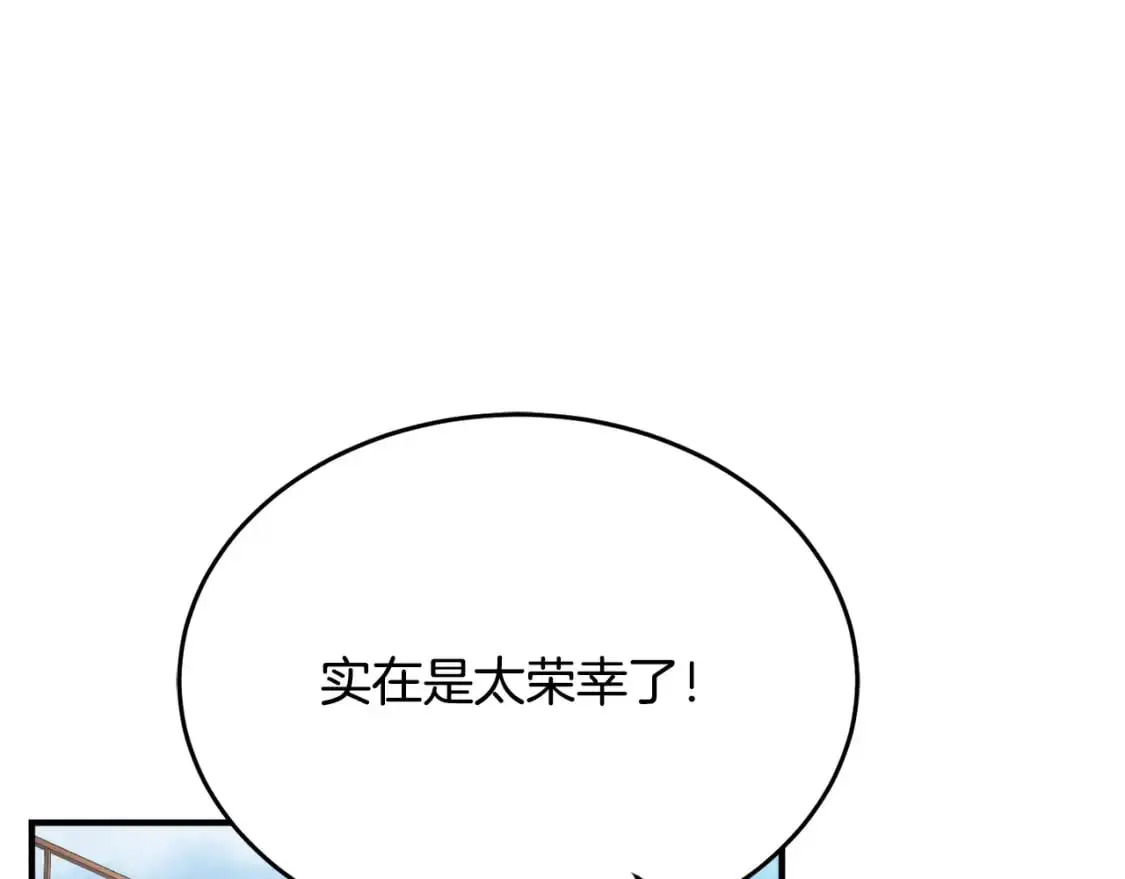 第90话 怪兽来袭 第116页