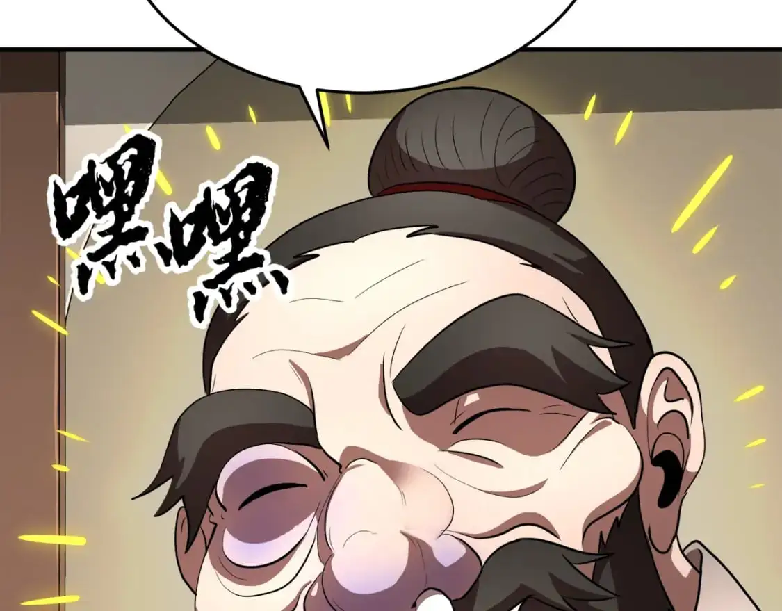 第90话 怪兽来袭 第119页