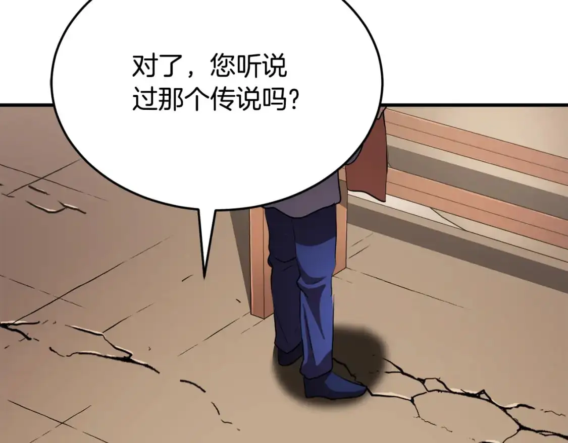 第90话 怪兽来袭 第122页