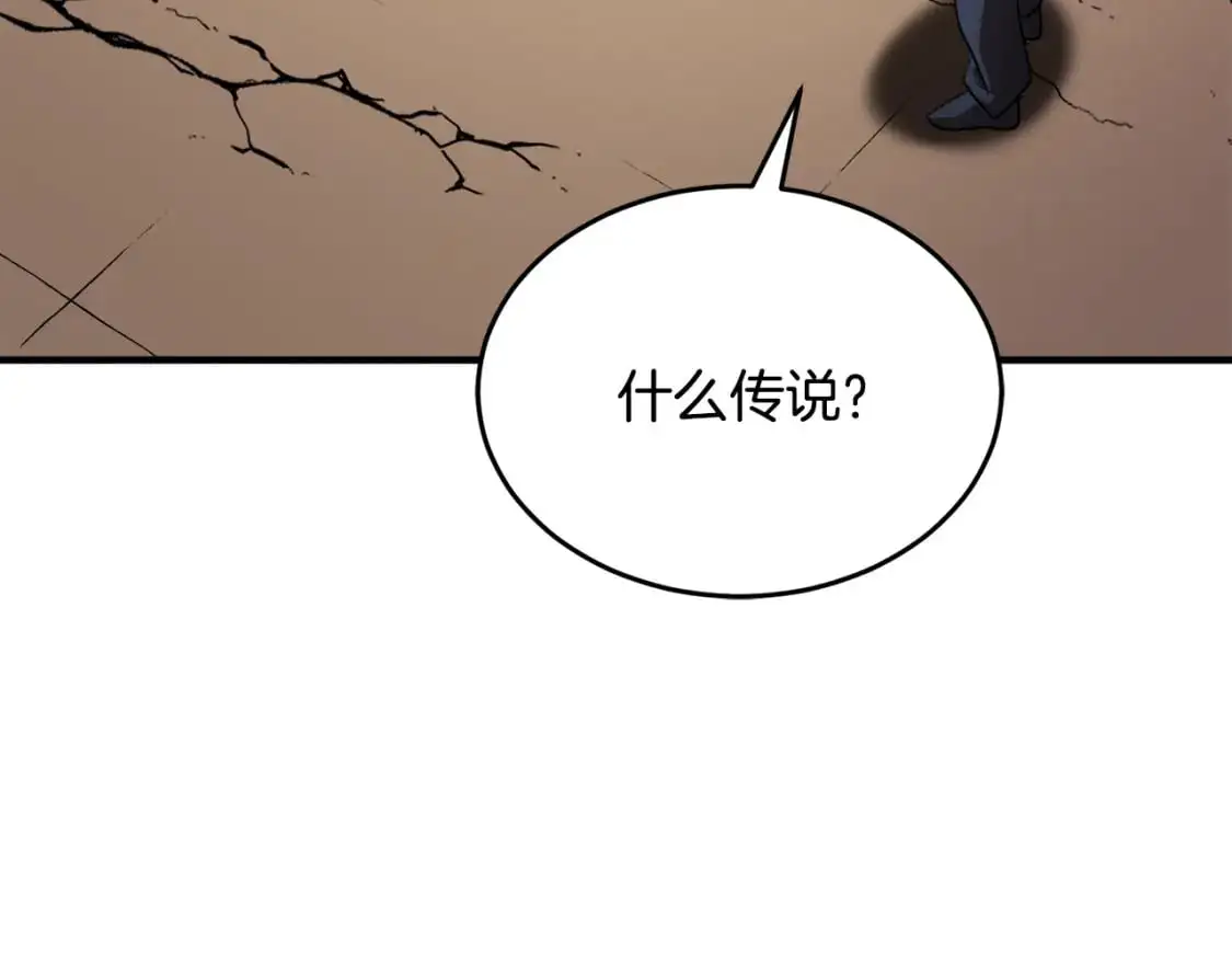 第90话 怪兽来袭 第124页