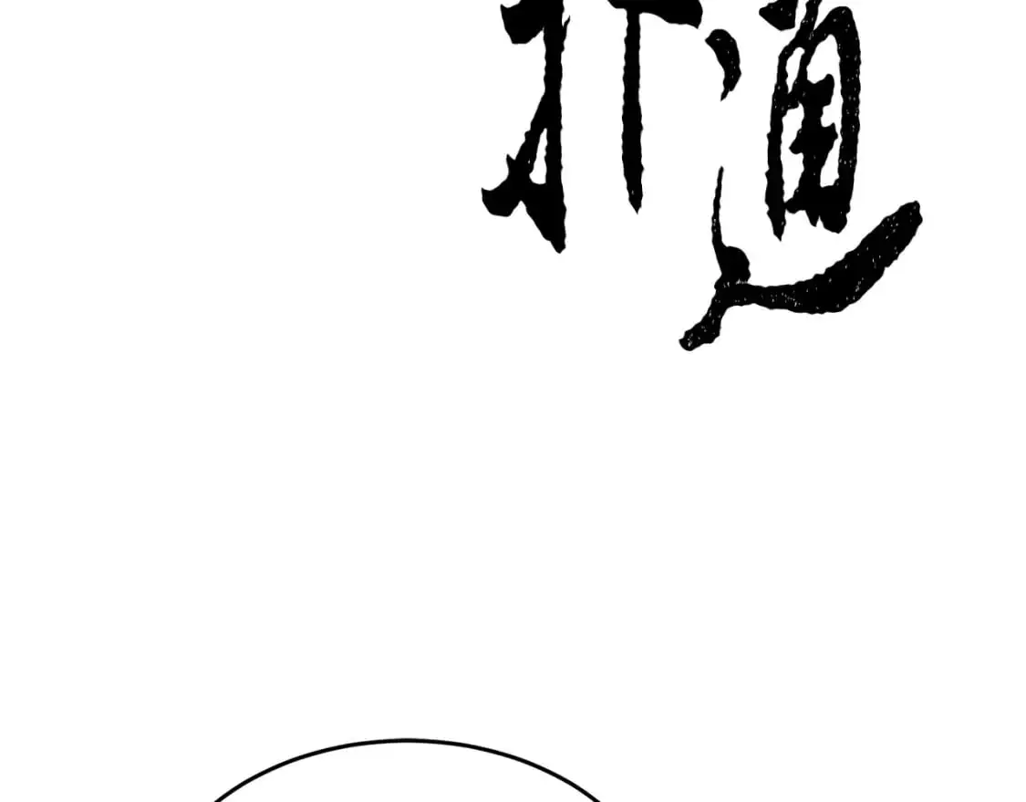 第90话 怪兽来袭 第131页