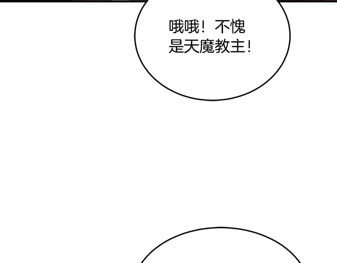 第90话 怪兽来袭 第134页