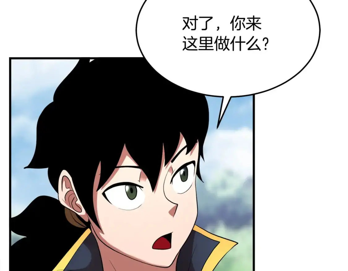 第90话 怪兽来袭 第135页