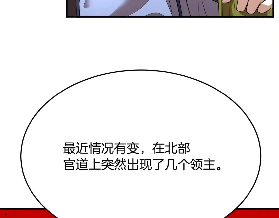 第90话 怪兽来袭 第144页
