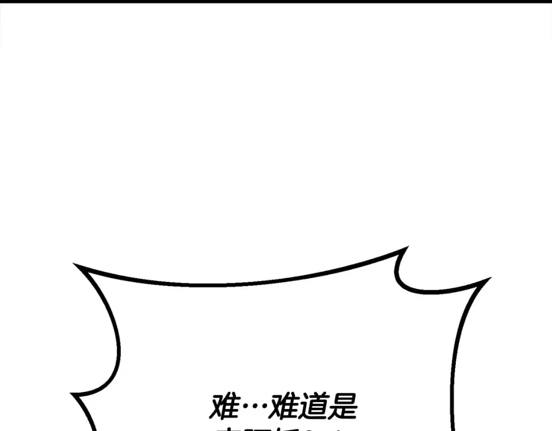 第90话 怪兽来袭 第147页