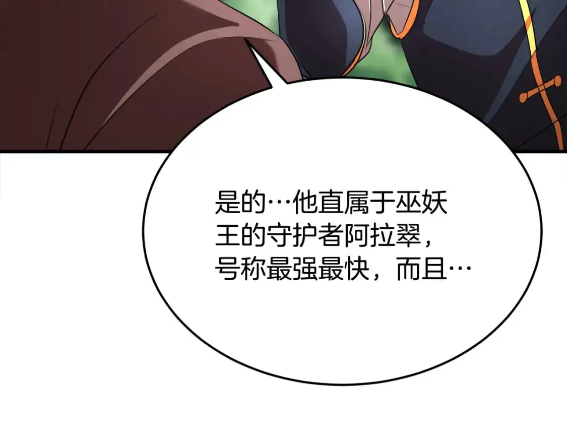 第90话 怪兽来袭 第155页