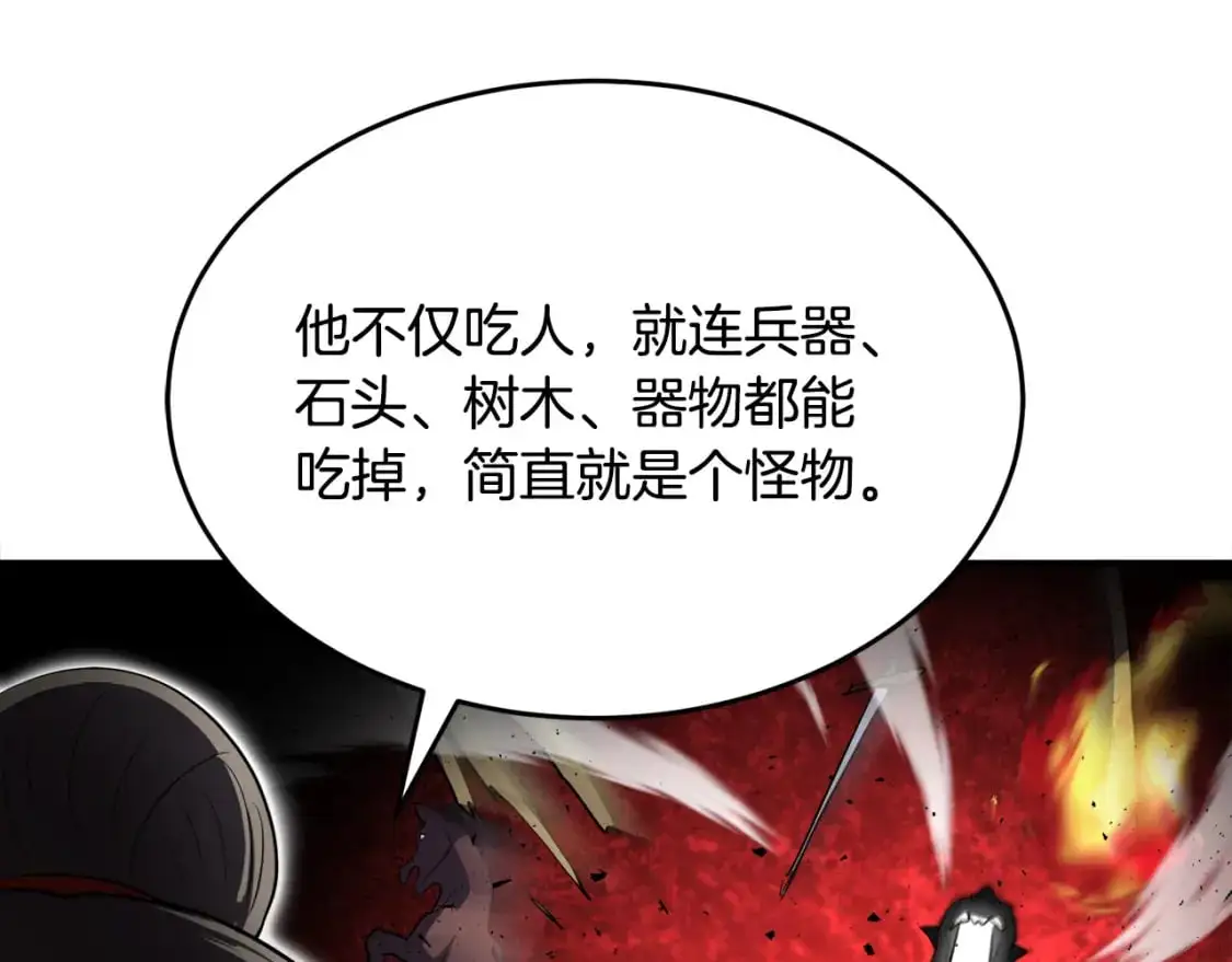第90话 怪兽来袭 第160页