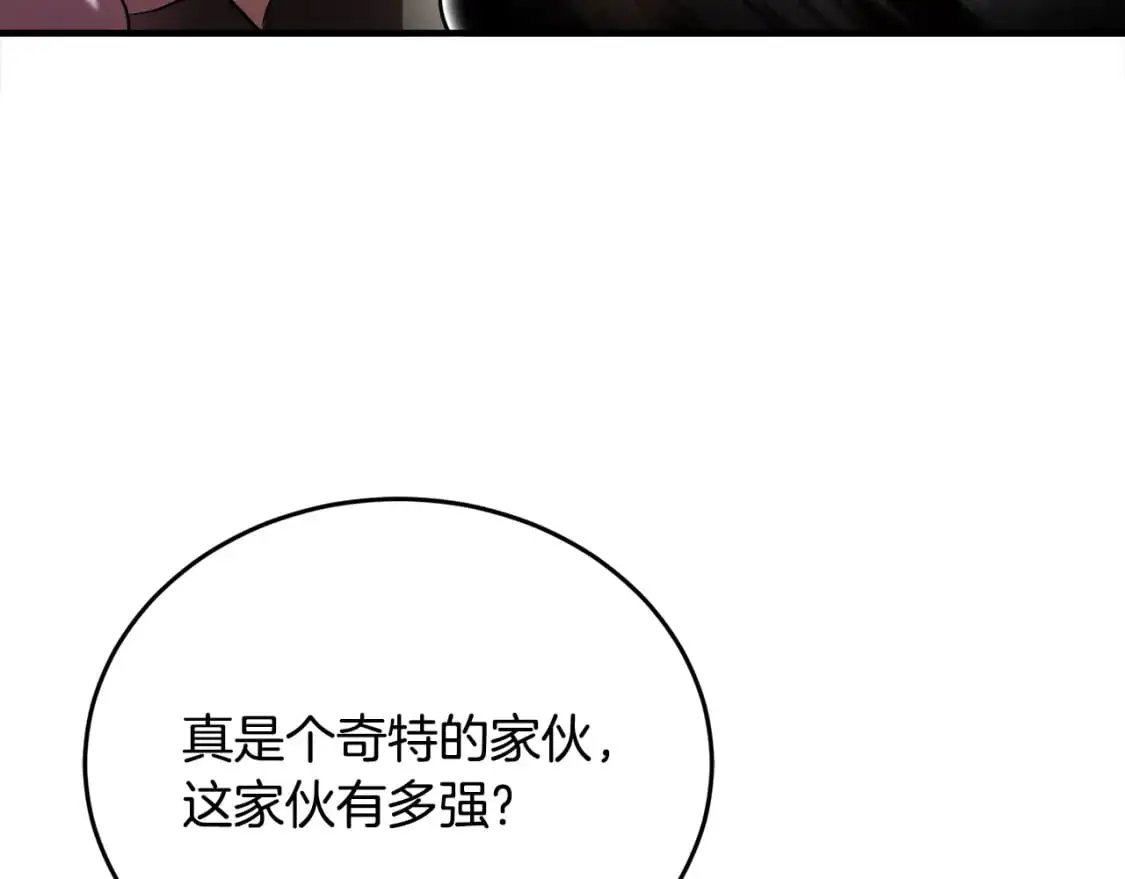 第90话 怪兽来袭 第162页