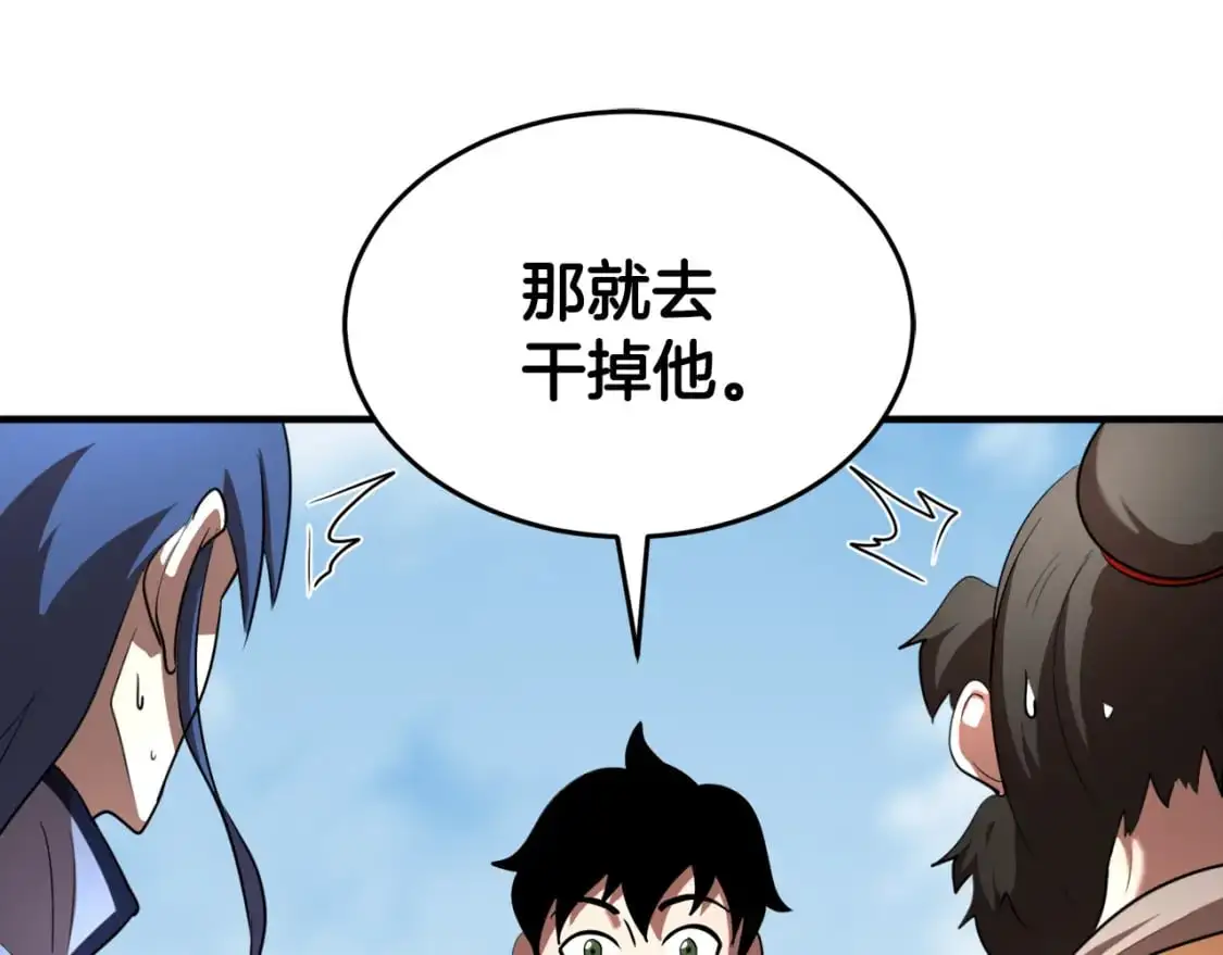 第90话 怪兽来袭 第168页