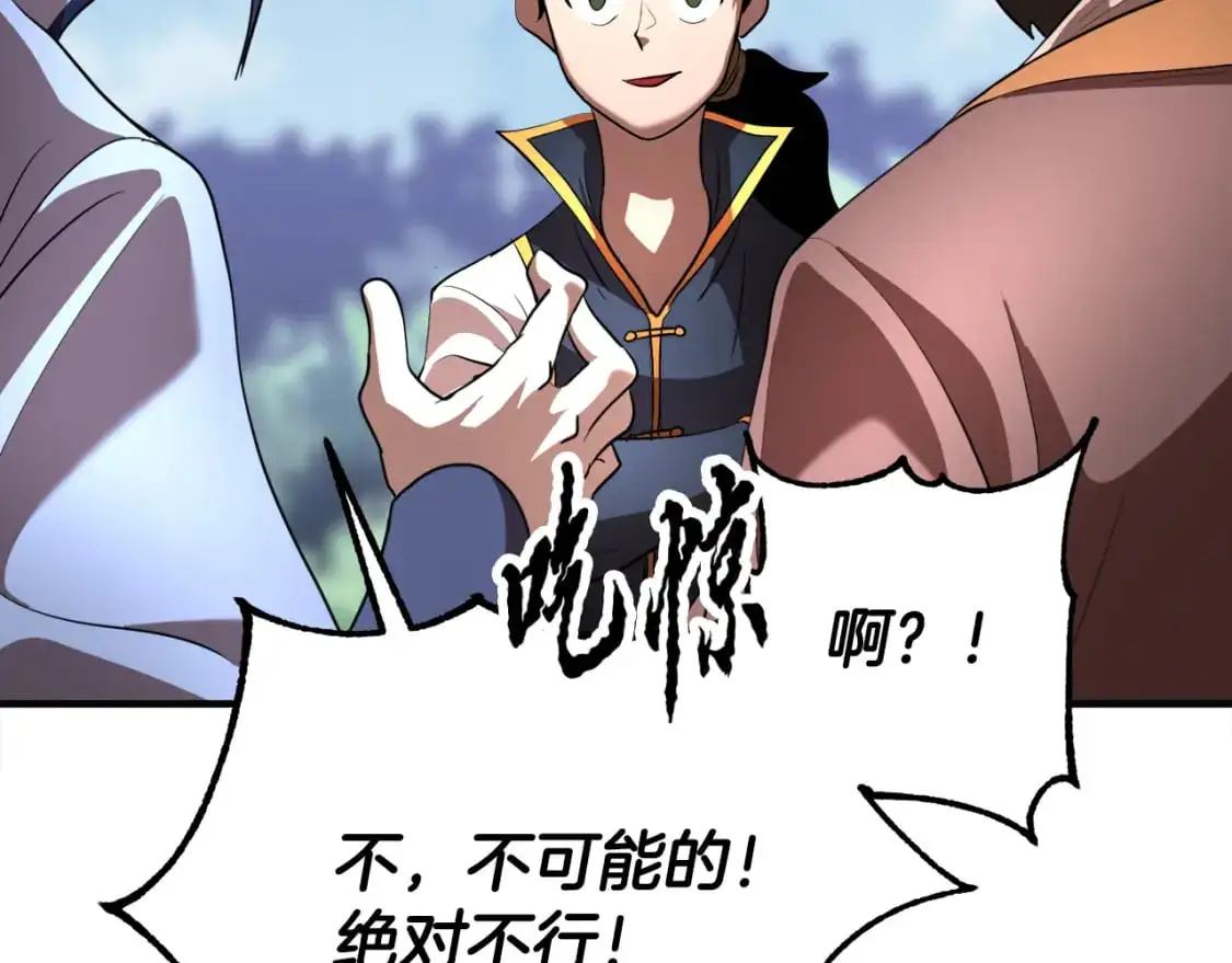 第90话 怪兽来袭 第169页