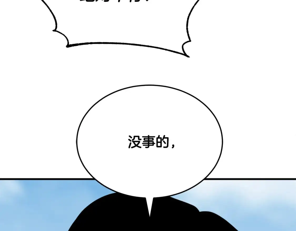 第90话 怪兽来袭 第170页