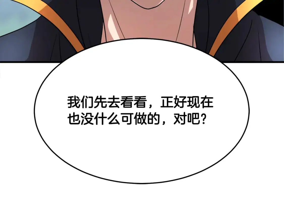 第90话 怪兽来袭 第172页