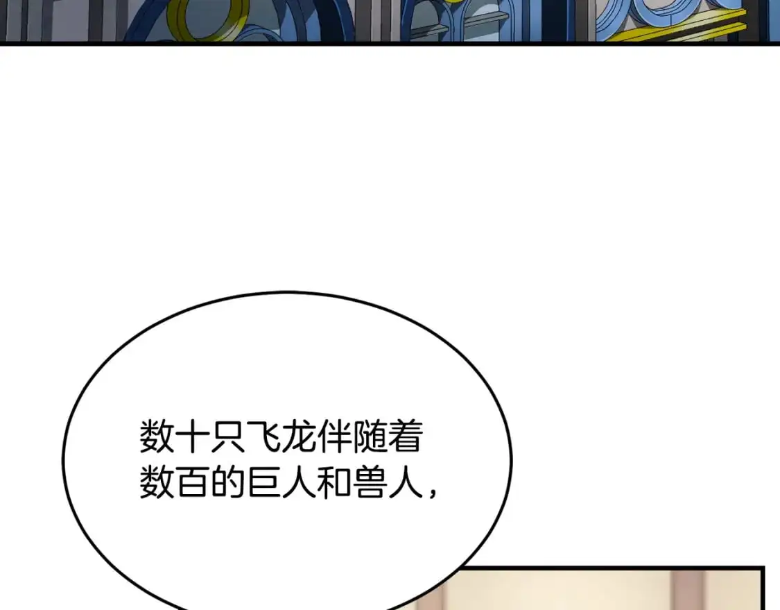 第90话 怪兽来袭 第176页