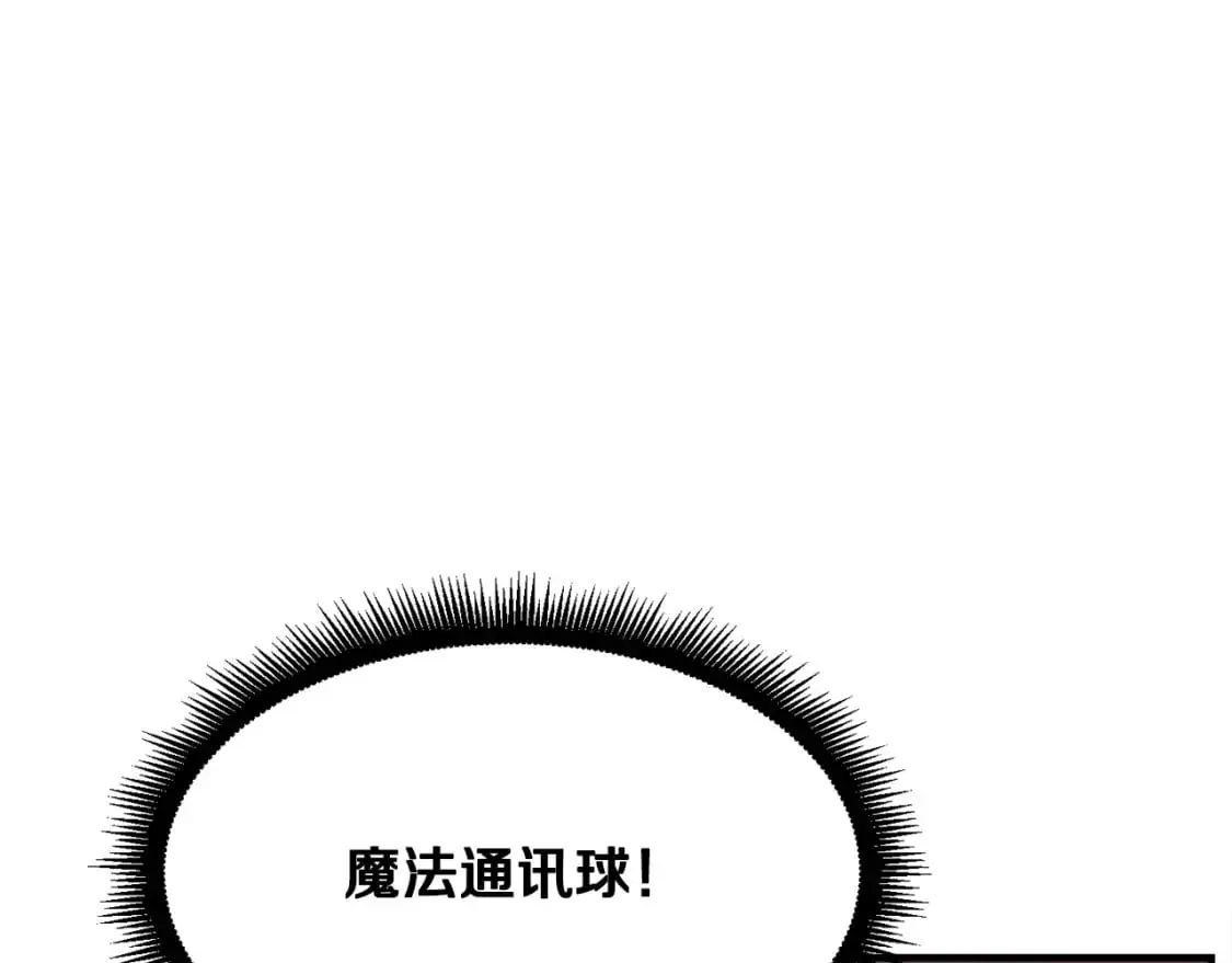 第90话 怪兽来袭 第187页