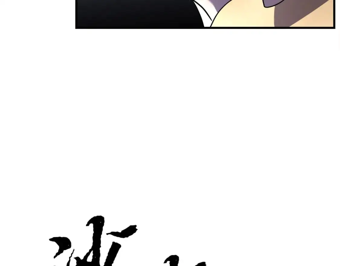 第90话 怪兽来袭 第189页