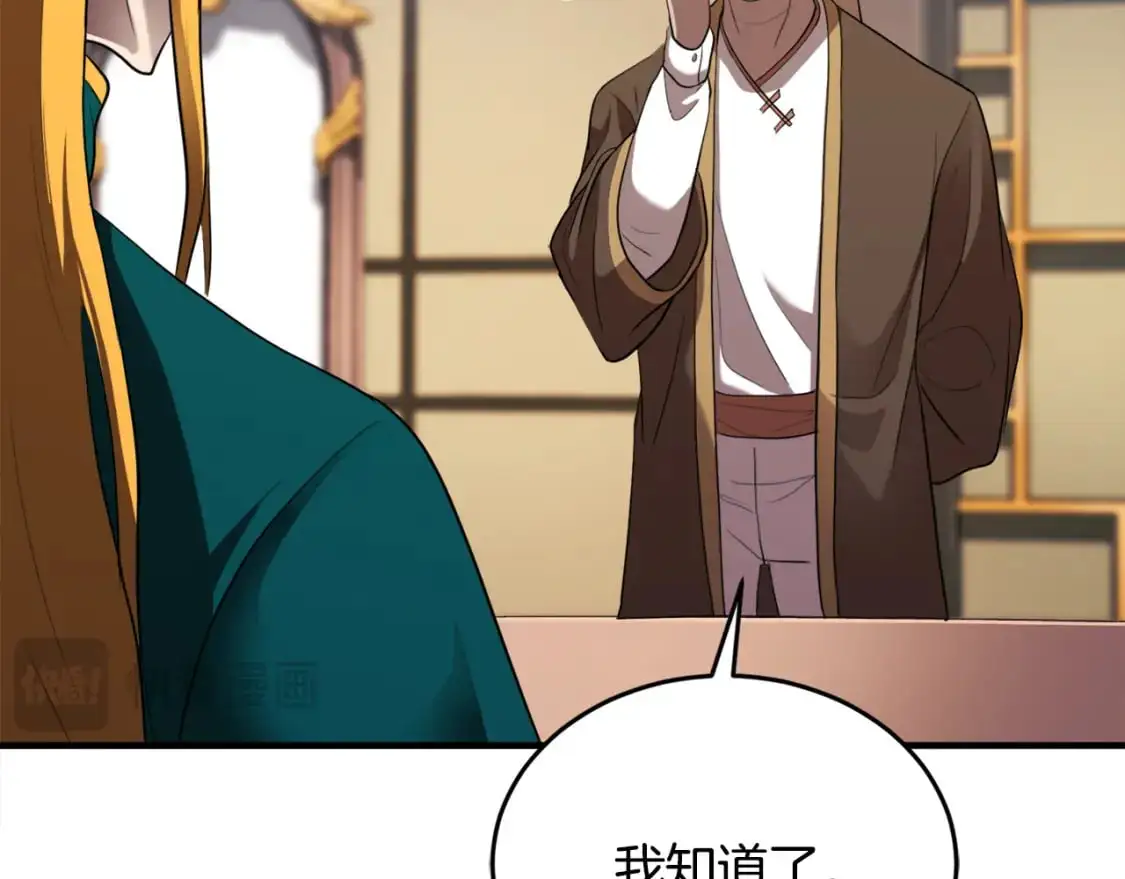 第90话 怪兽来袭 第197页