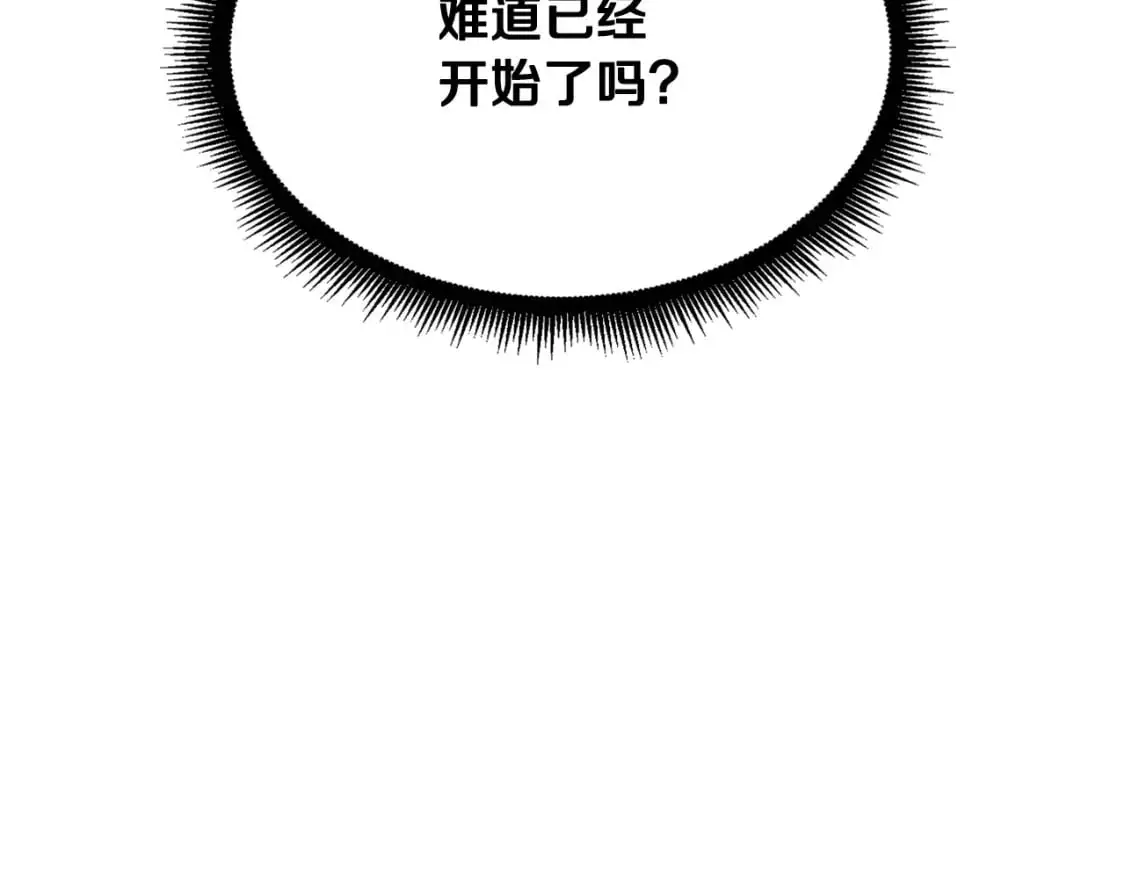 第90话 怪兽来袭 第200页