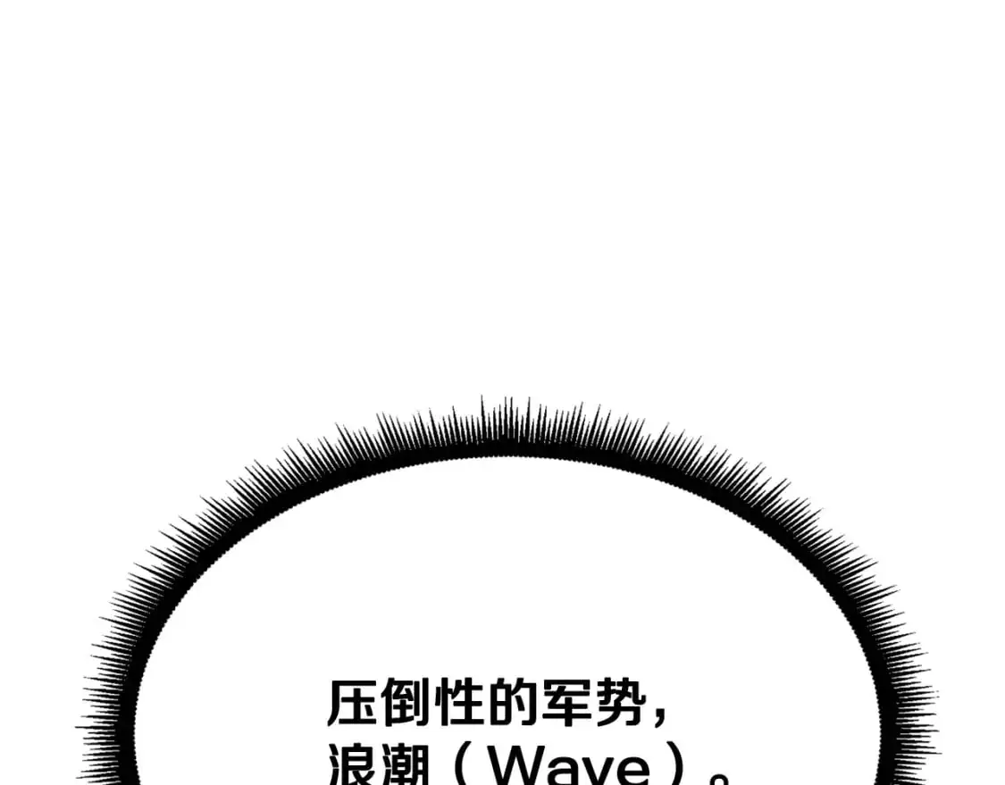 第90话 怪兽来袭 第201页