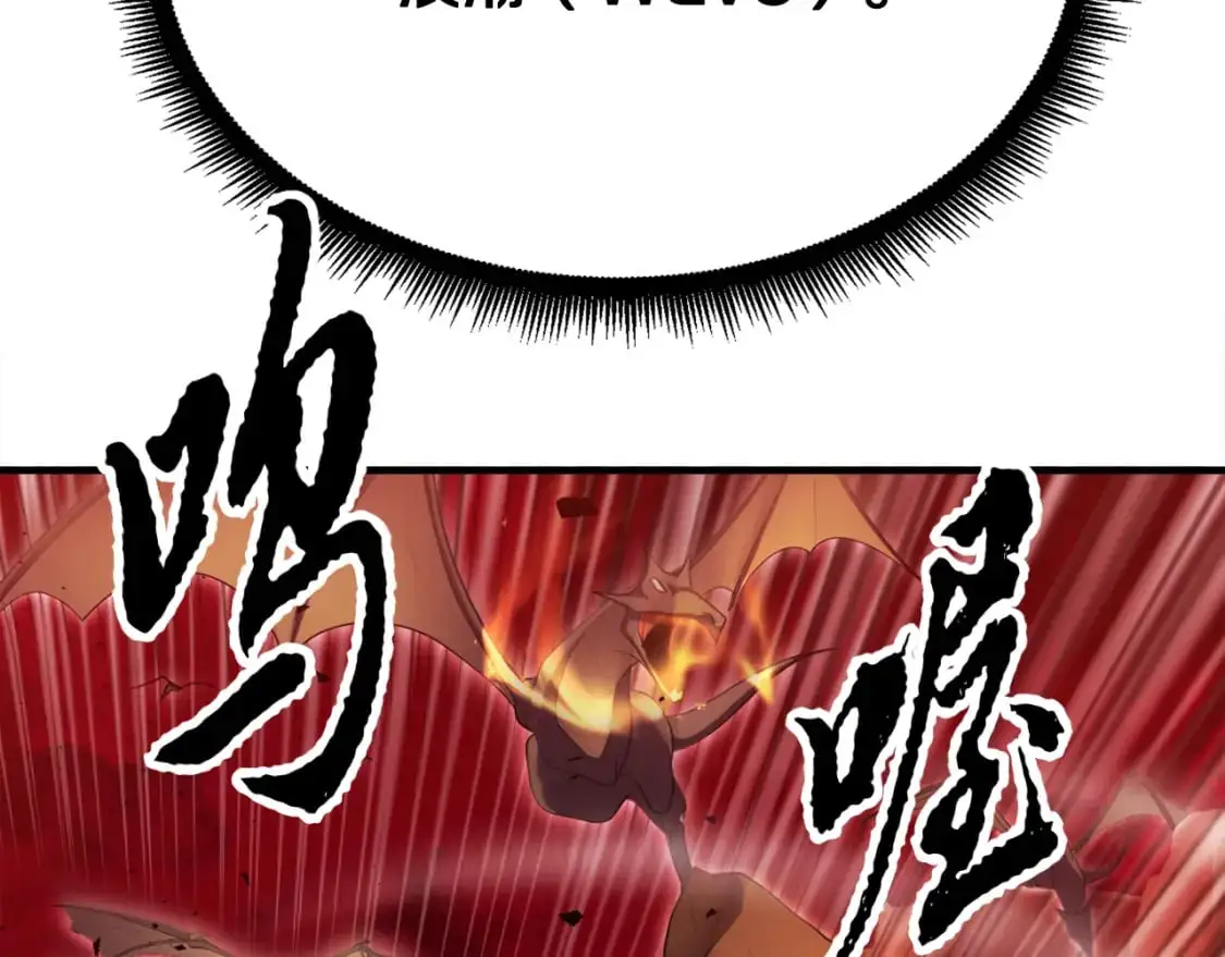 第90话 怪兽来袭 第202页