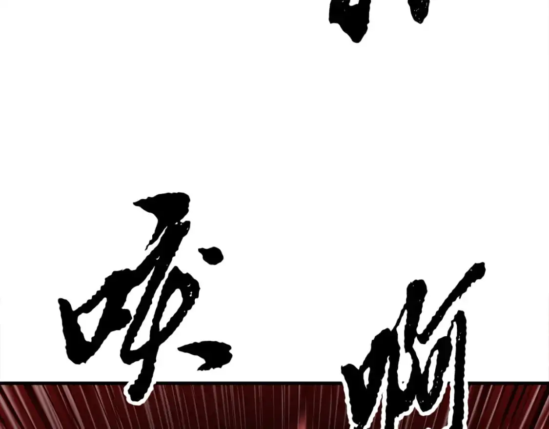 第90话 怪兽来袭 第205页