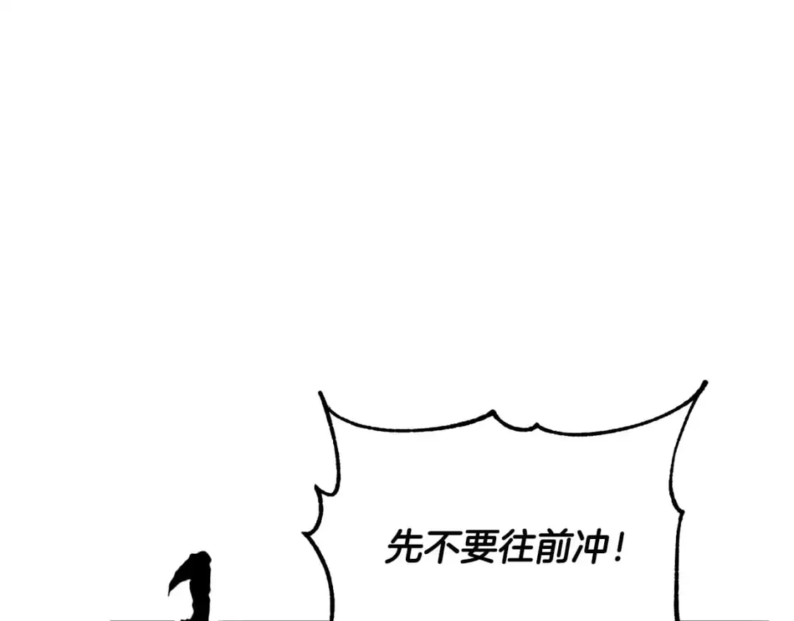 第90话 怪兽来袭 第209页