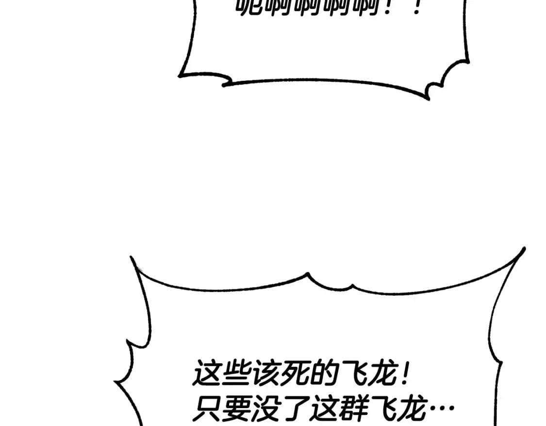 第90话 怪兽来袭 第217页