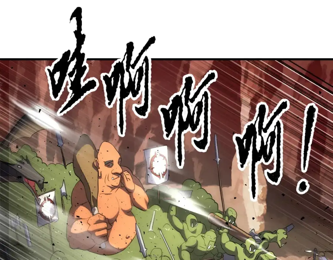 第90话 怪兽来袭 第220页