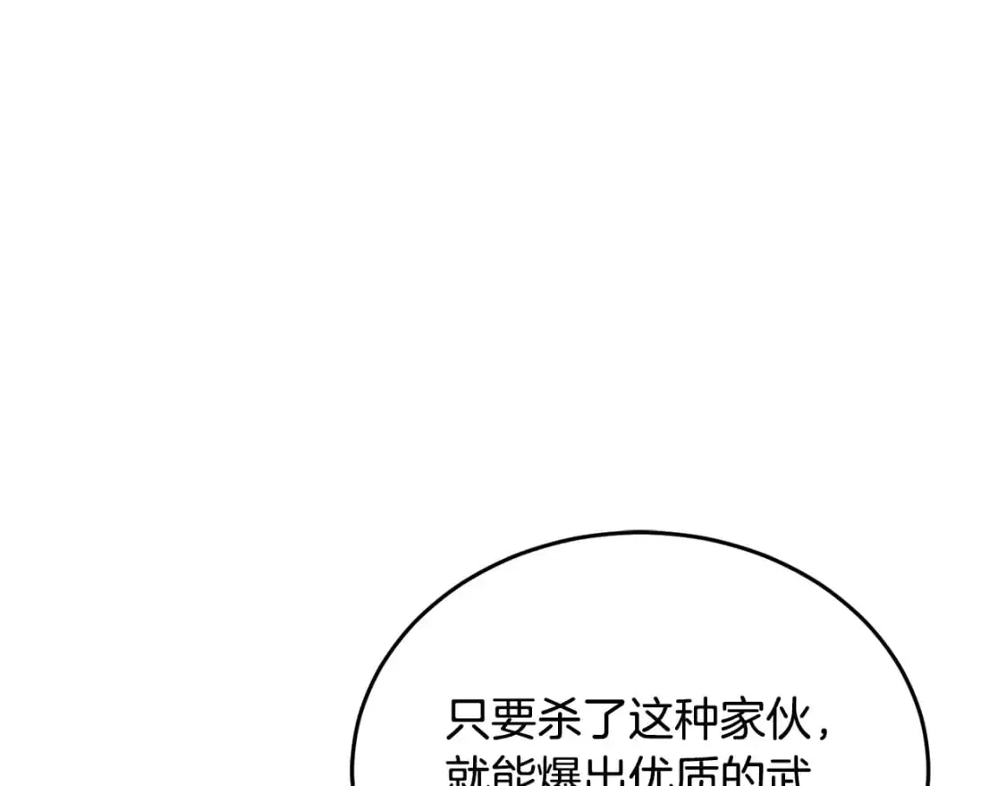 第90话 怪兽来袭 第223页