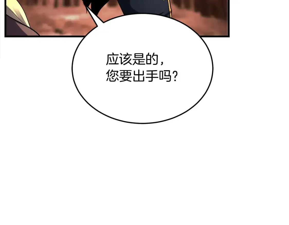 第90话 怪兽来袭 第225页