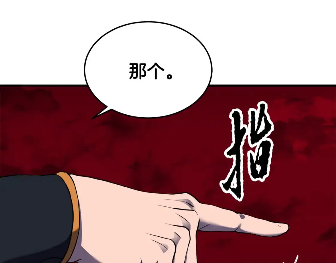 第90话 怪兽来袭 第226页