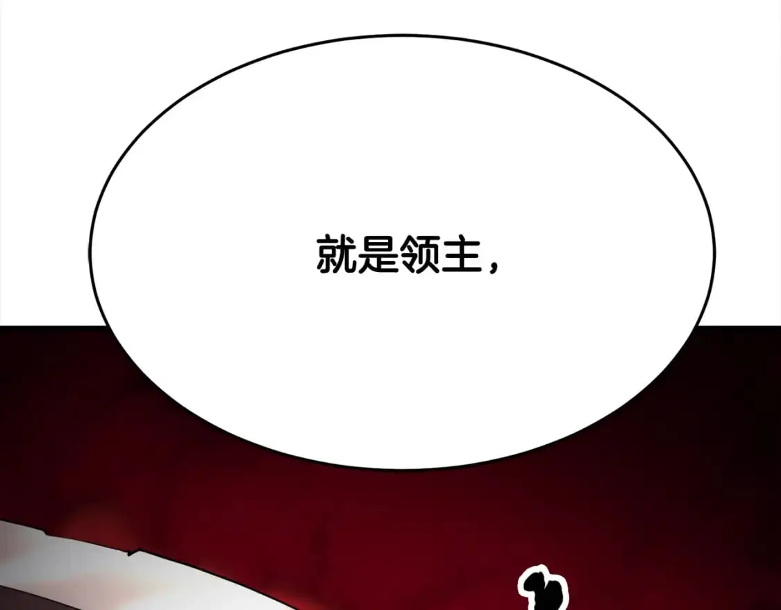 第90话 怪兽来袭 第233页