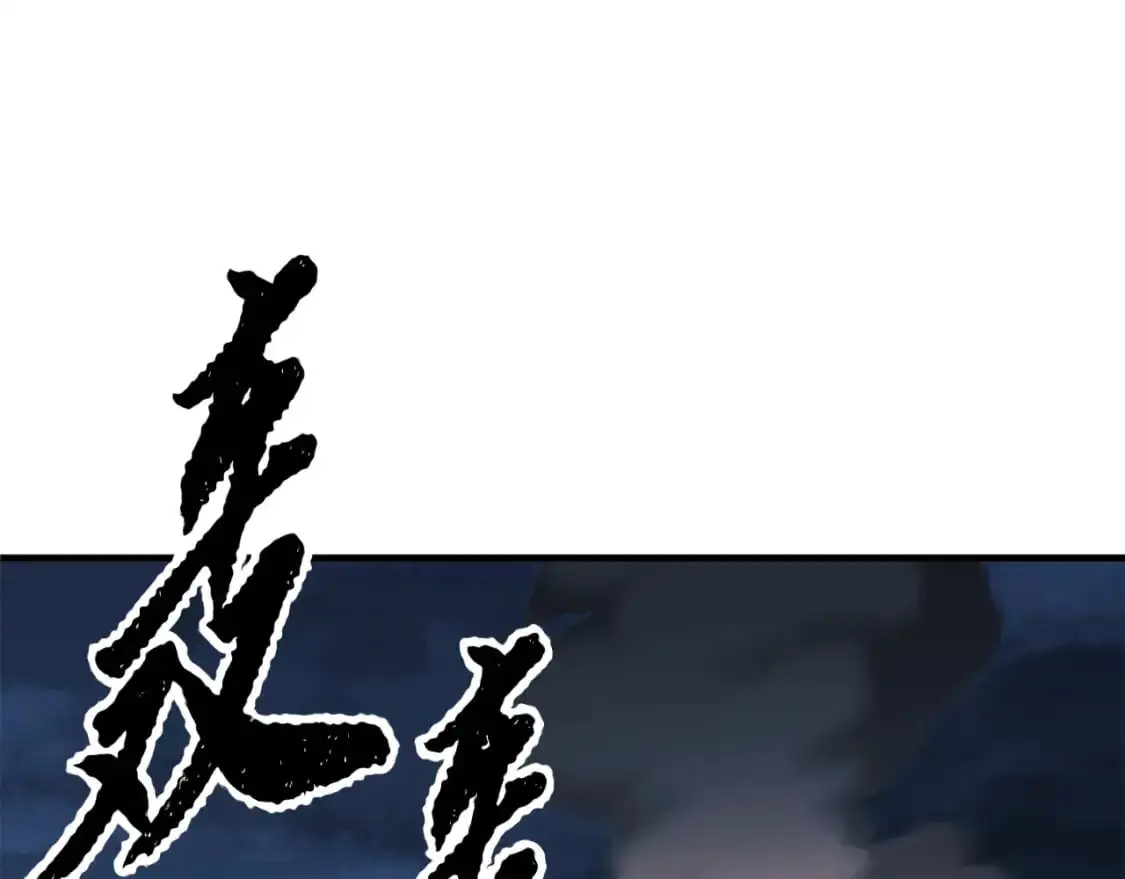 第87话 被占据的身体 第1页