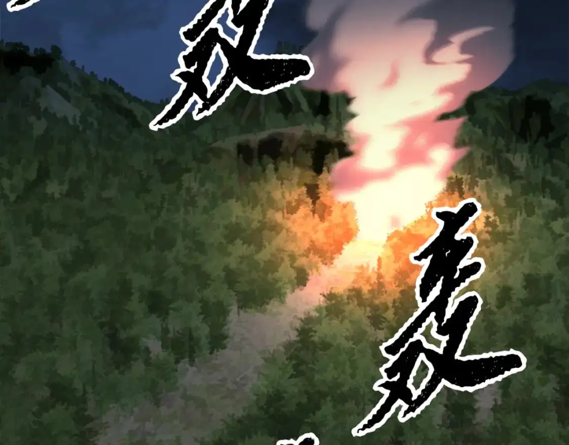 第87话 被占据的身体 第2页