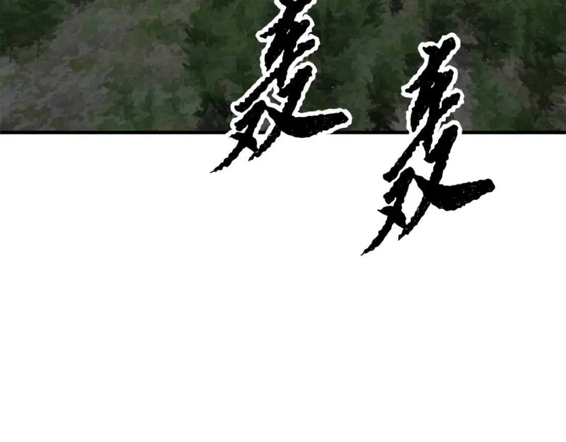 第87话 被占据的身体 第3页