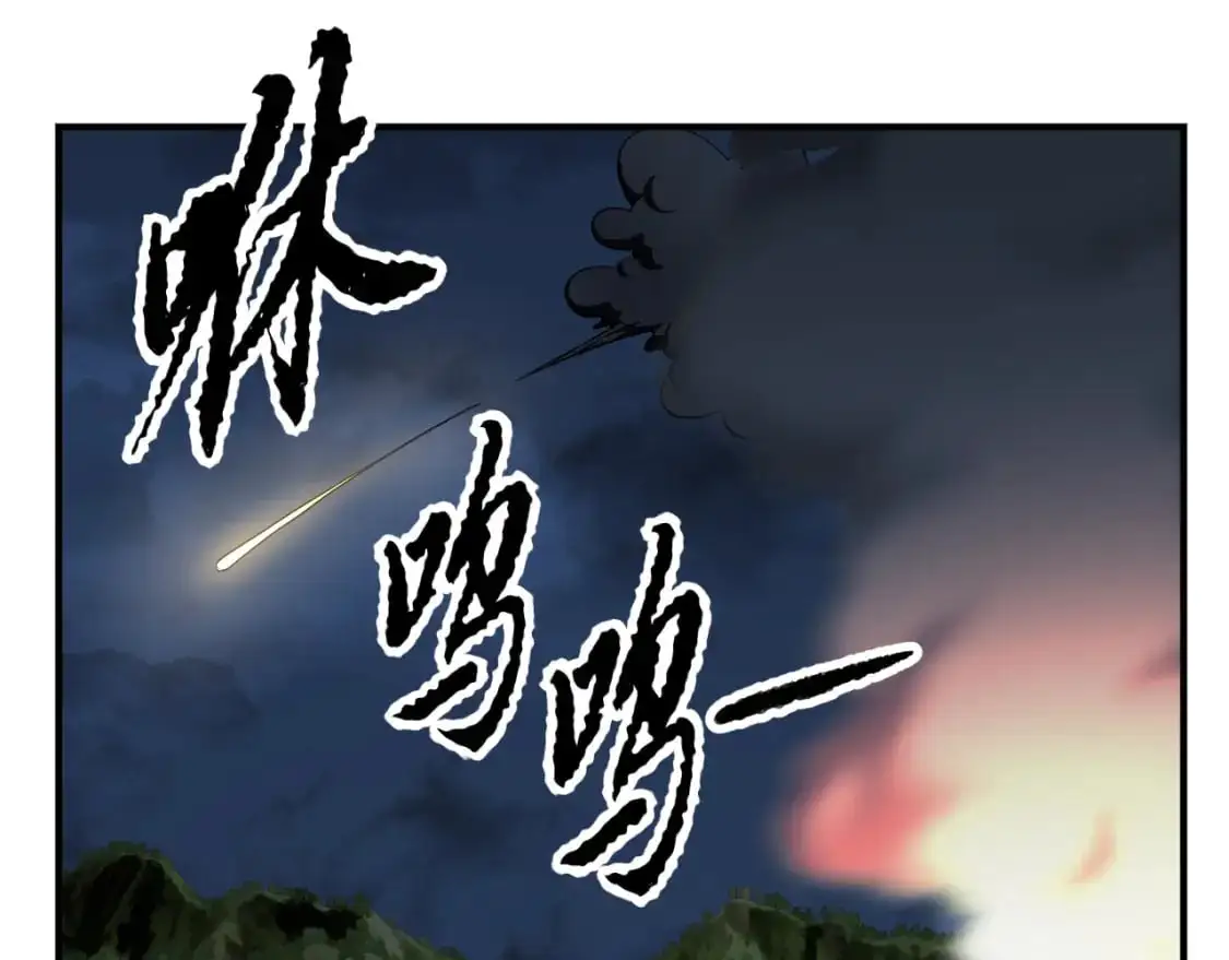 第87话 被占据的身体 第4页