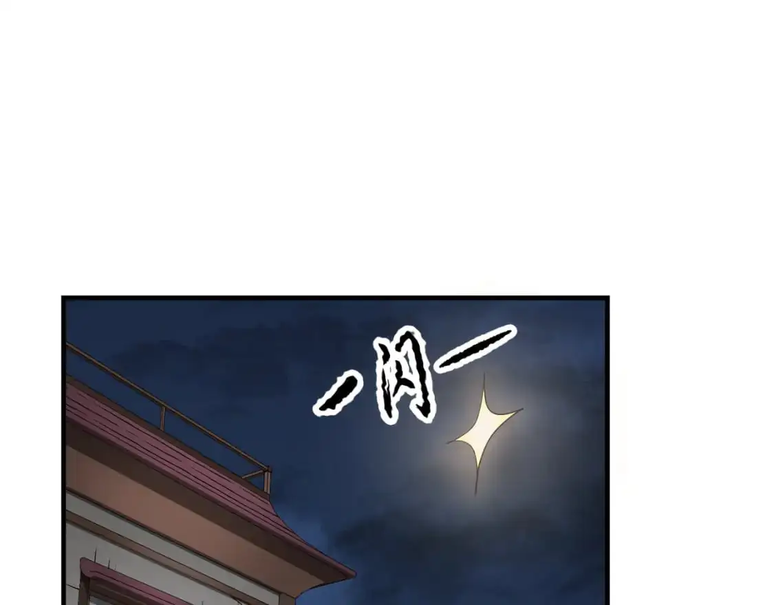 第87话 被占据的身体 第8页