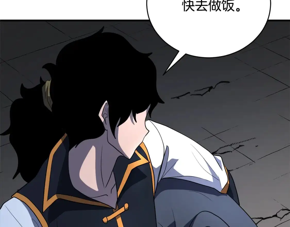 第87话 被占据的身体 第18页