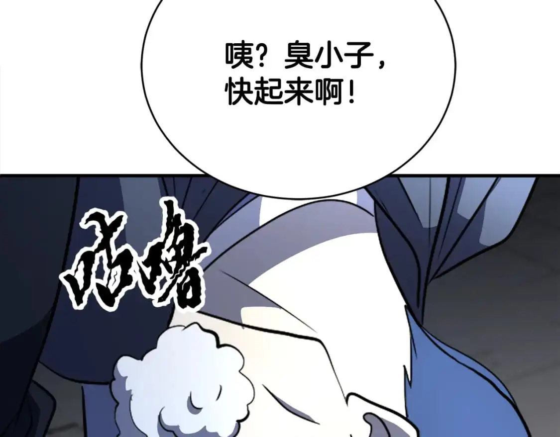 第87话 被占据的身体 第21页