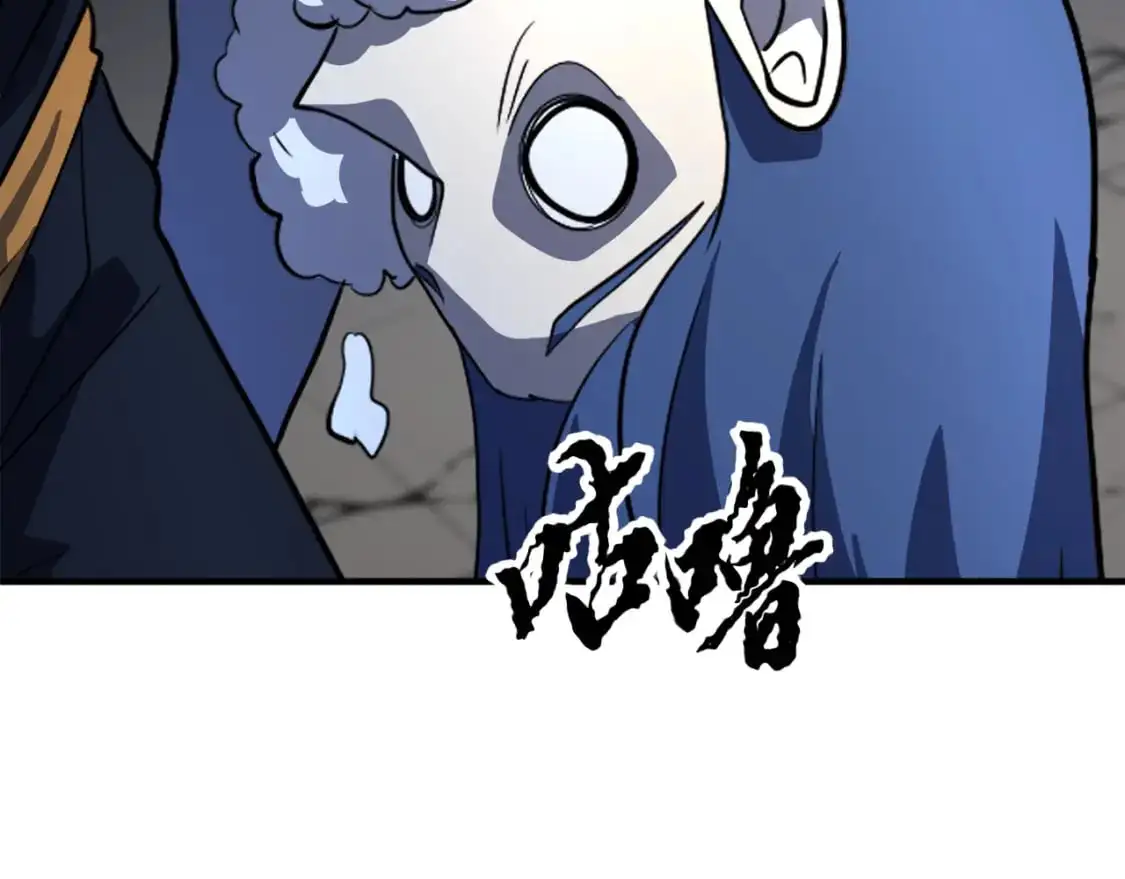 第87话 被占据的身体 第22页