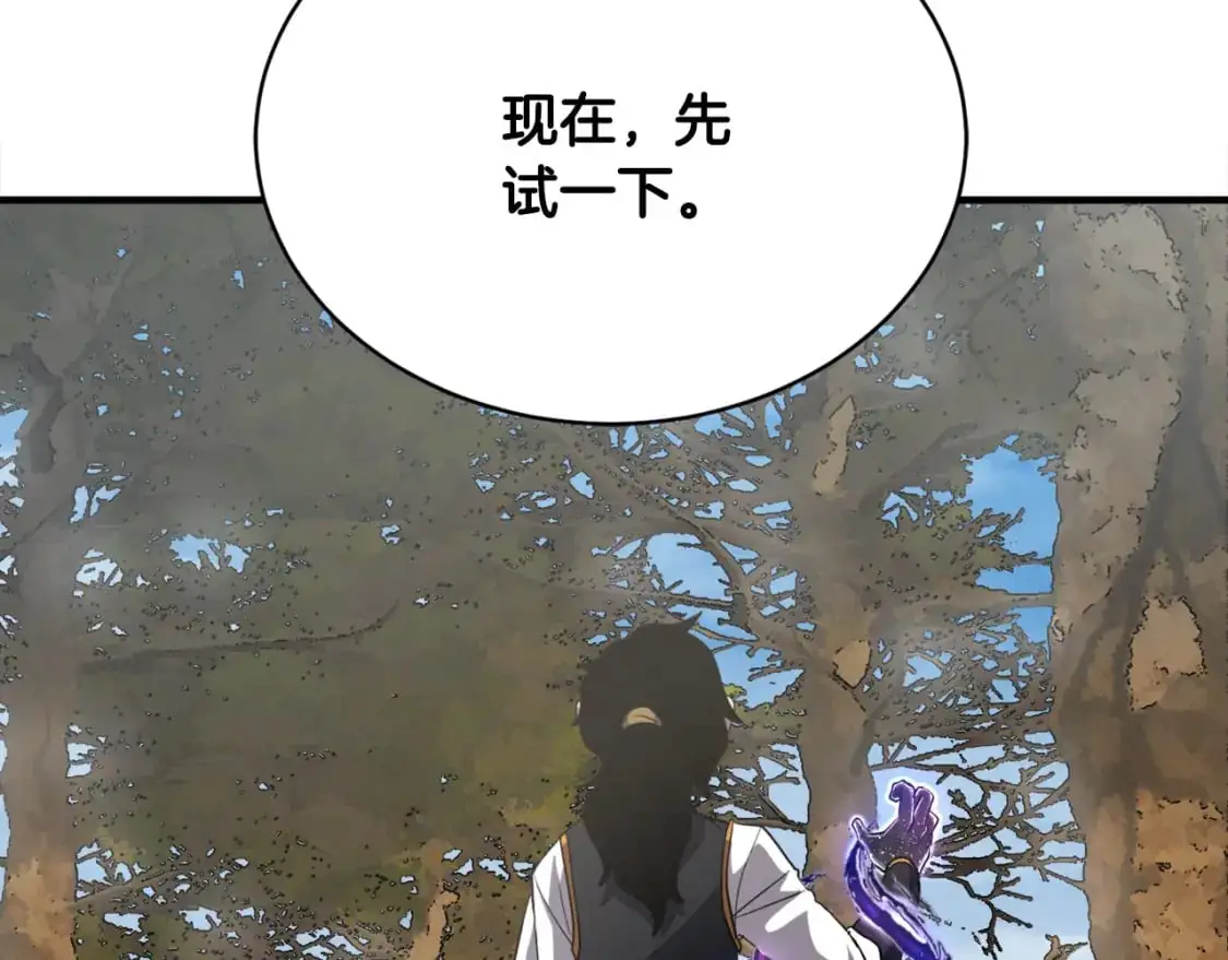 第87话 被占据的身体 第35页