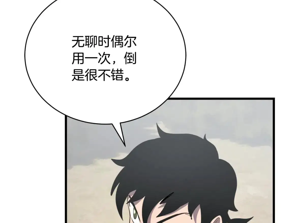 第87话 被占据的身体 第61页