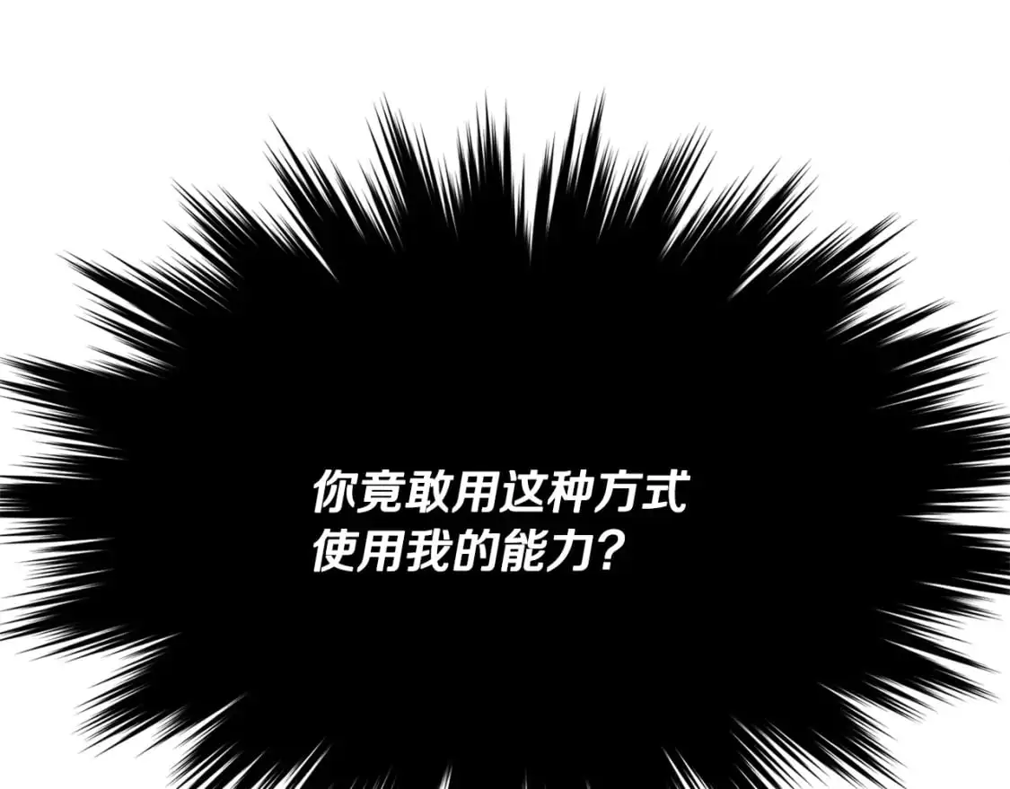 第87话 被占据的身体 第63页
