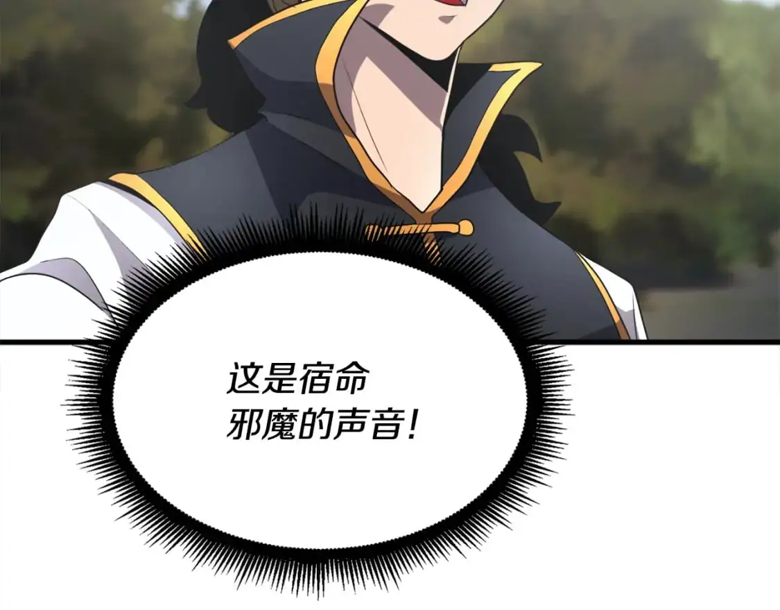 第87话 被占据的身体 第65页
