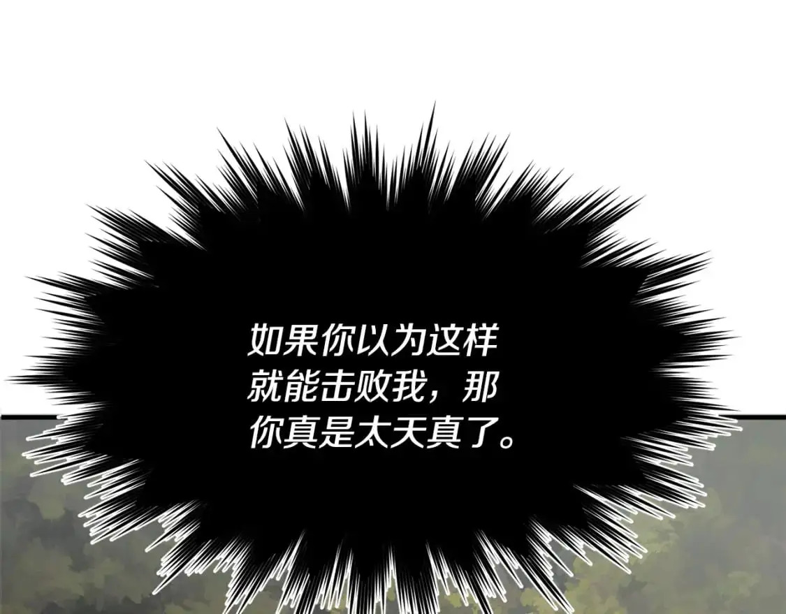 第87话 被占据的身体 第67页