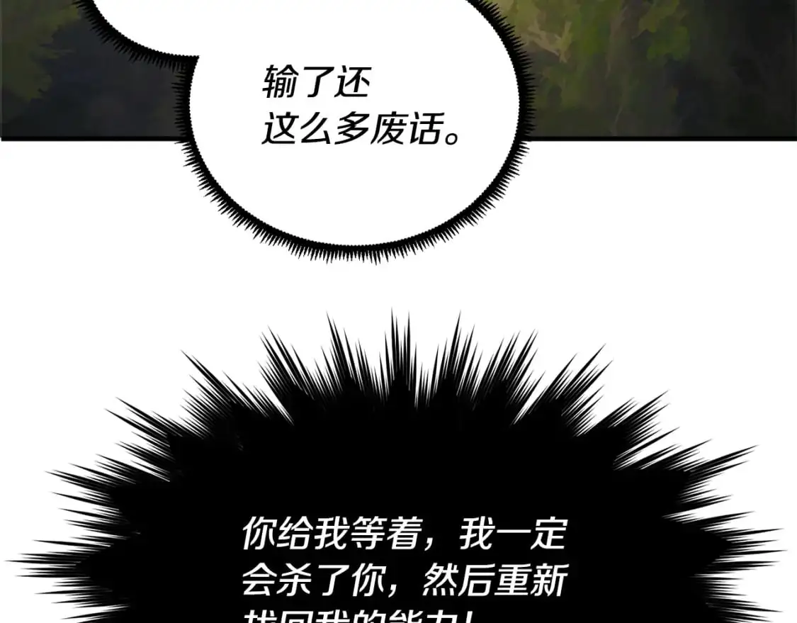 第87话 被占据的身体 第69页