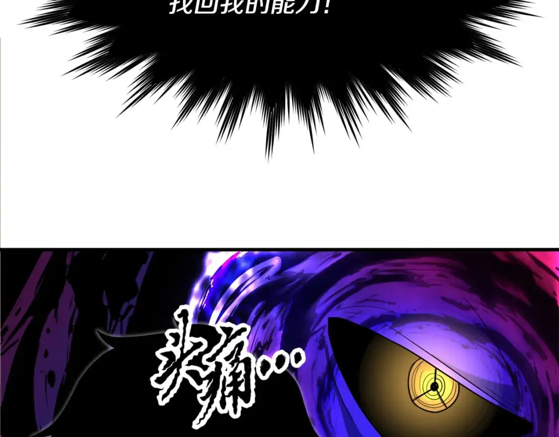 第87话 被占据的身体 第70页