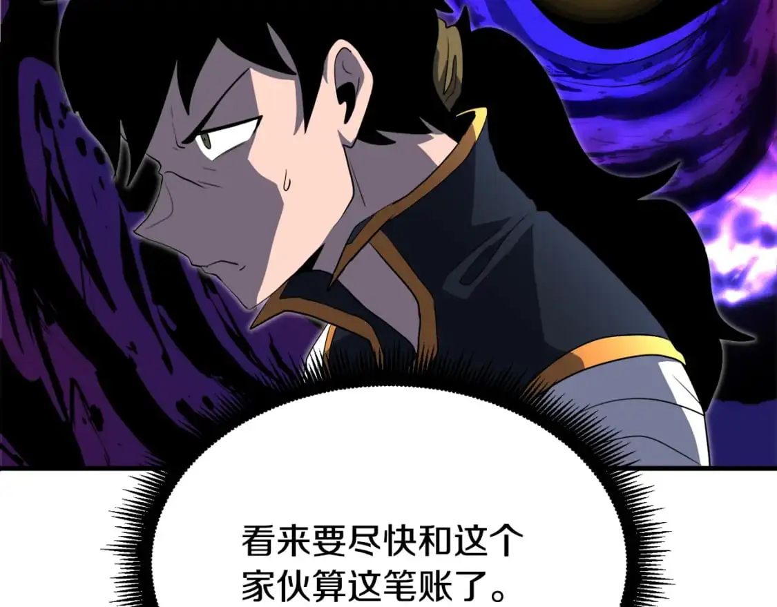 第87话 被占据的身体 第71页
