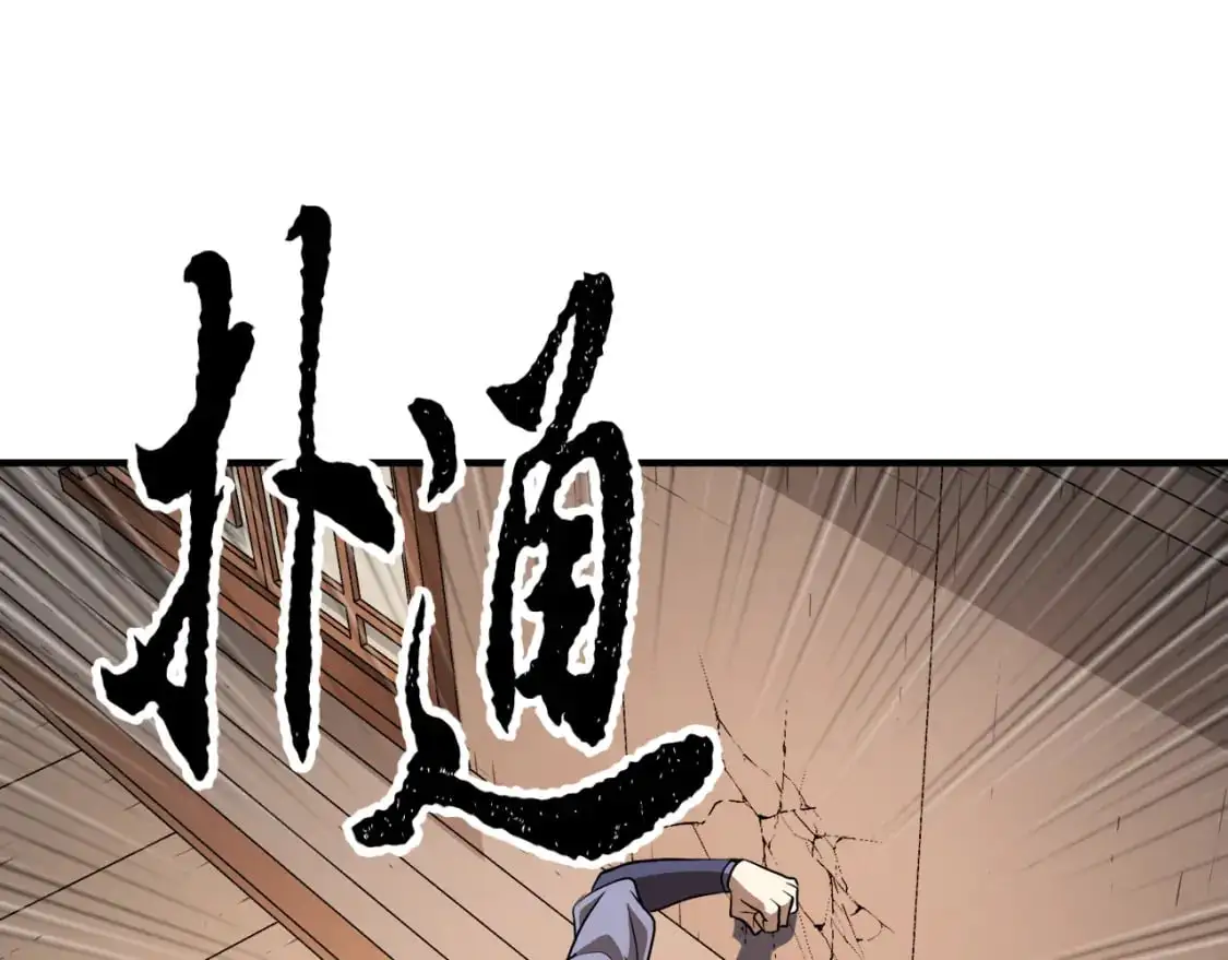 第87话 被占据的身体 第80页