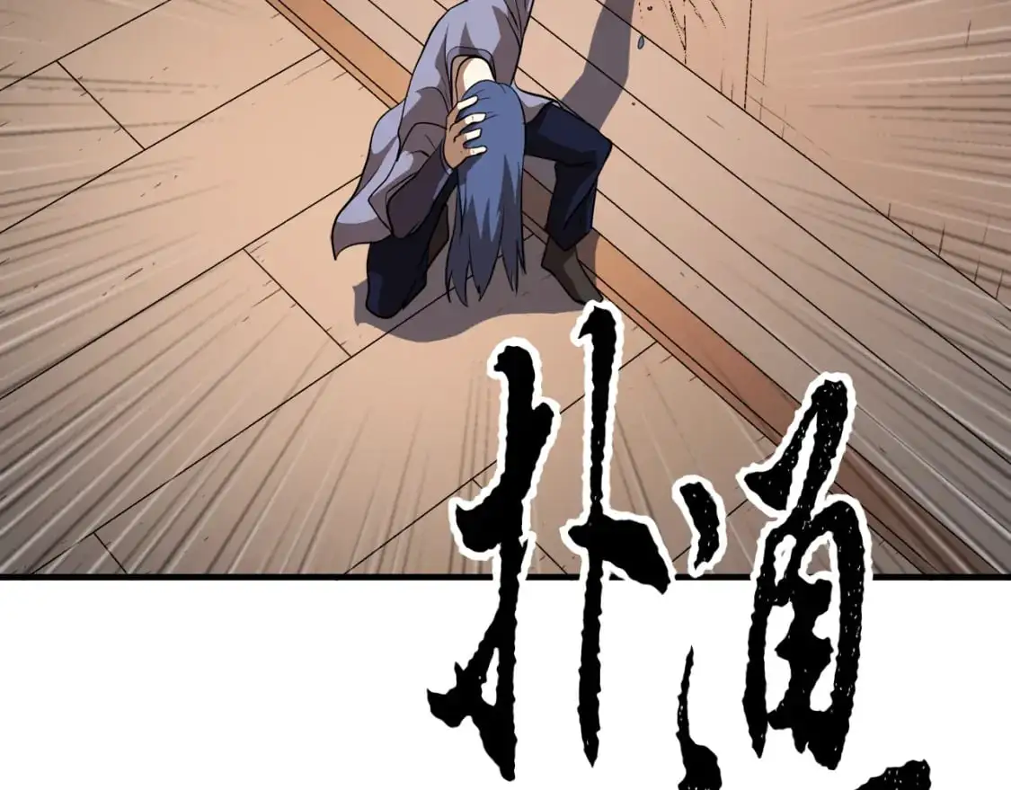 第87话 被占据的身体 第81页