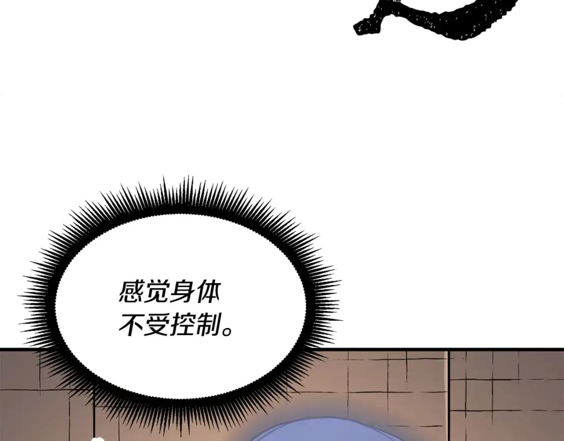 第87话 被占据的身体 第82页